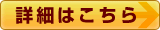 detail.png