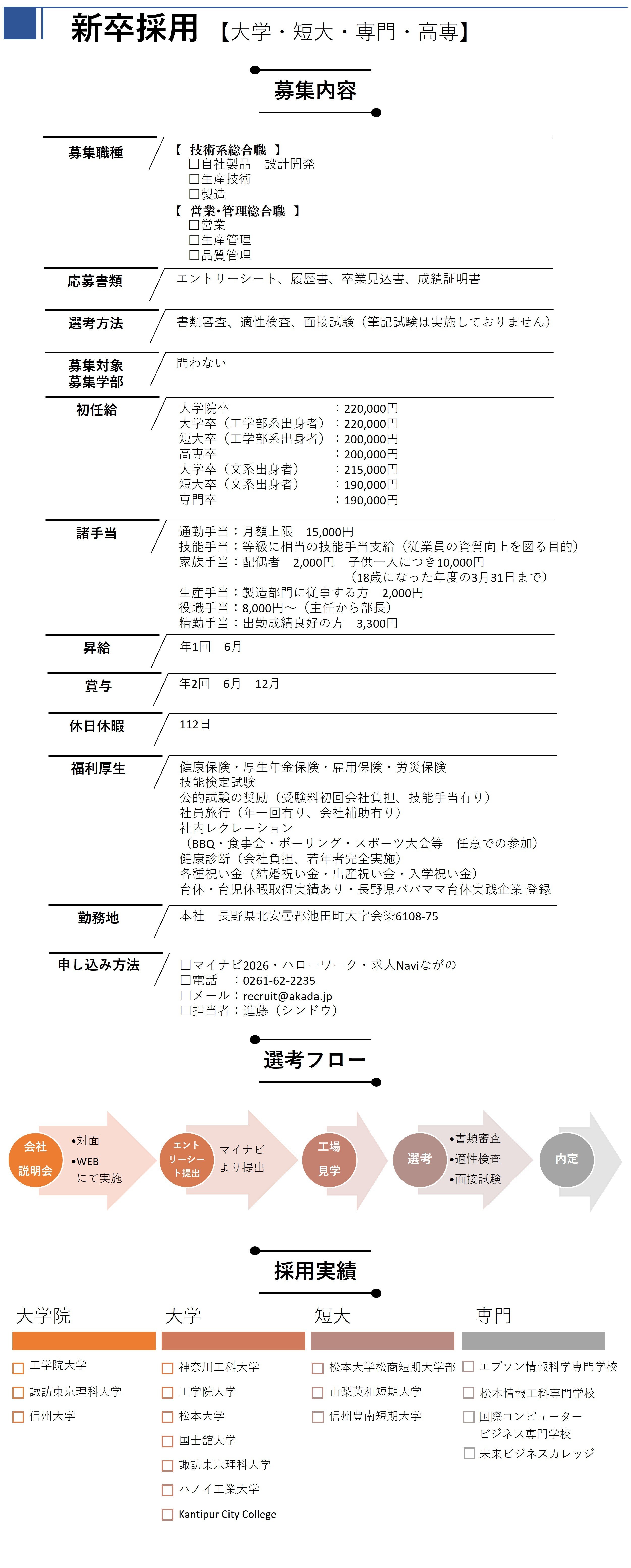 recruit-1.jpg